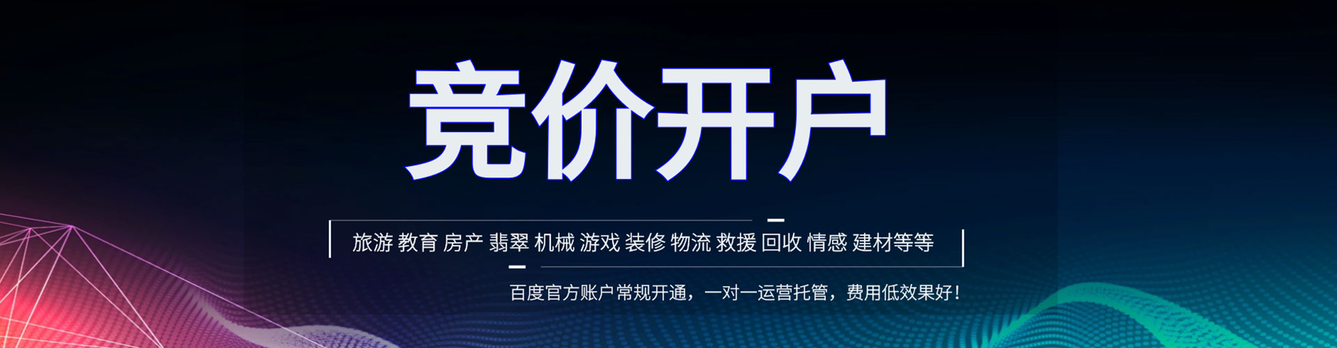 循化百度sem